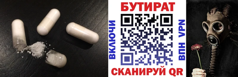 БУТИРАТ Butirat Сураж